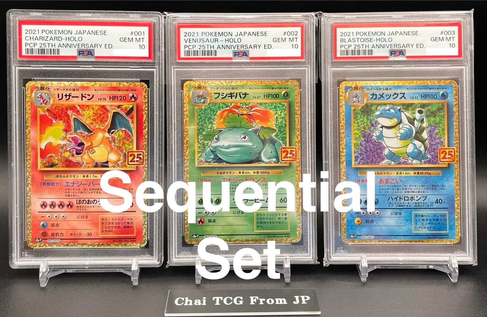 PSA10 Sequential Set Charizard Blastoise Venusaur Pokemon Card 25th Anniversary