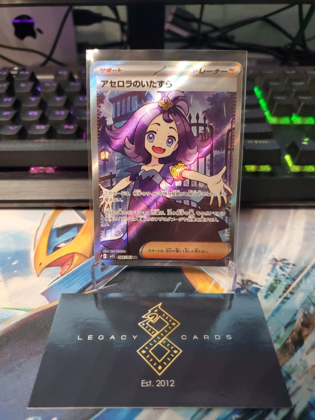 (Japanese) Acerola’s Mischief 084/063 SR – m1S Mega Symphonia – Pokémon TCG (NM)