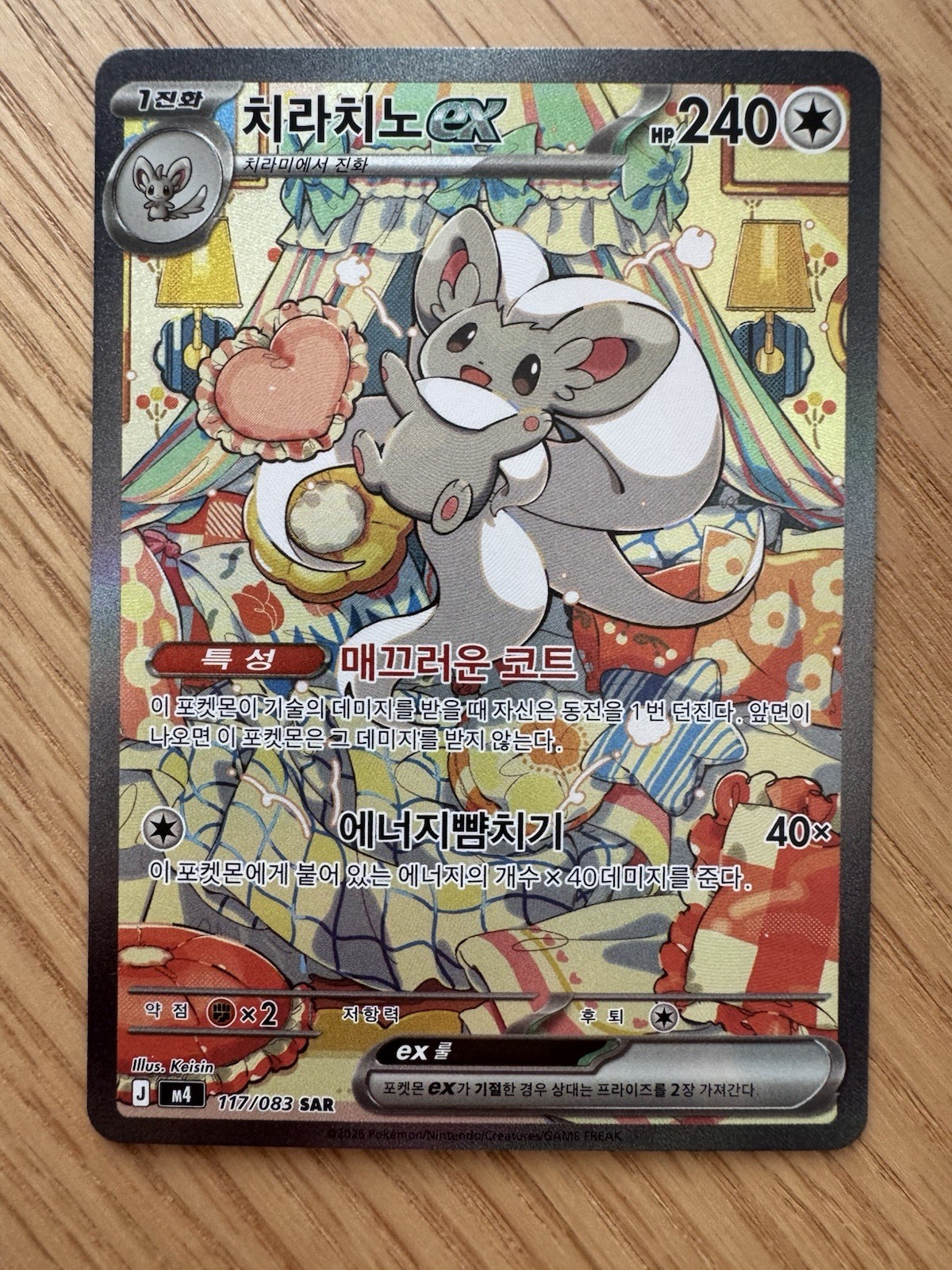 Cinccino EX 117/083 Korean Ninja Spinnr Pokemon Card