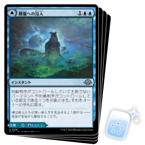 JAPANESE SINK INTO STUPOR X4 Modern Horizons 3 Magic MTG MINT CARD