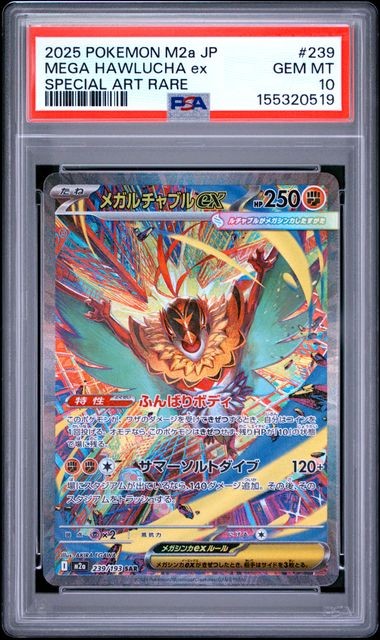 Mega Hawlucha Ex Special Art Rare Pokemon Japanese-Mega 0Dream70 Ex 239 PSA 10