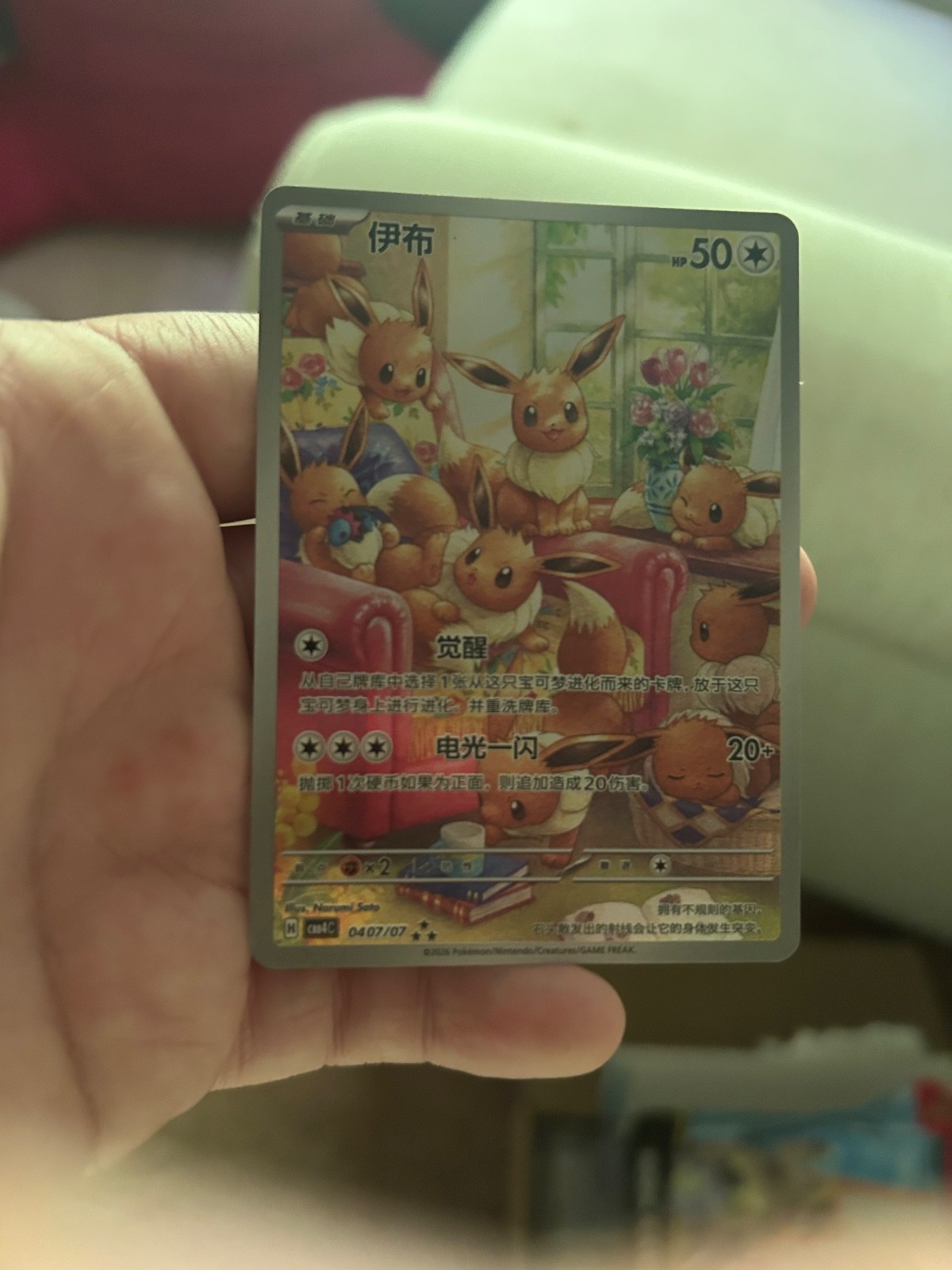 Pokemon Eevee Card 0407/07 CBB4C Full Art Gem Pack Simplified Chinese