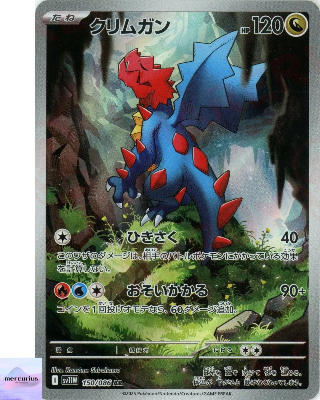 Druddigon AR 150/086 White Flare sv11W Pokemon Card Game Japanese NM