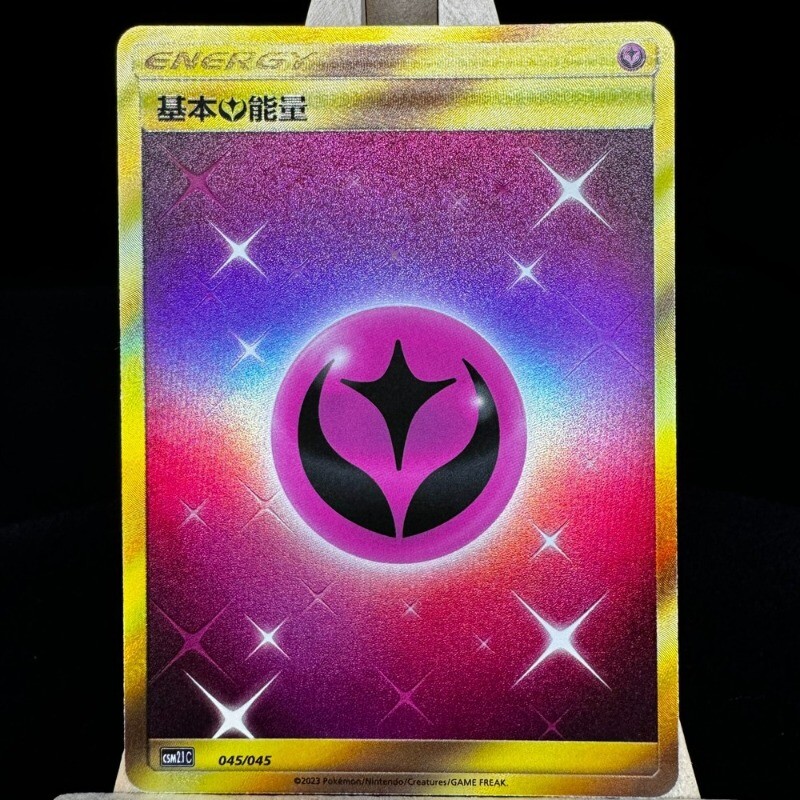 Pokemon S-Chinese CSM2.1C-045 Card golden color Fairy energy UR Secret Rare