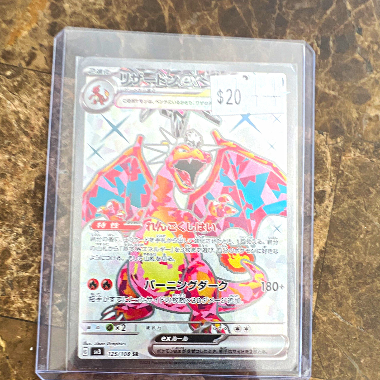 The Pokémon Company Charizard ex 125/108 Sv3 SR Full Art Holo Japanese 2023