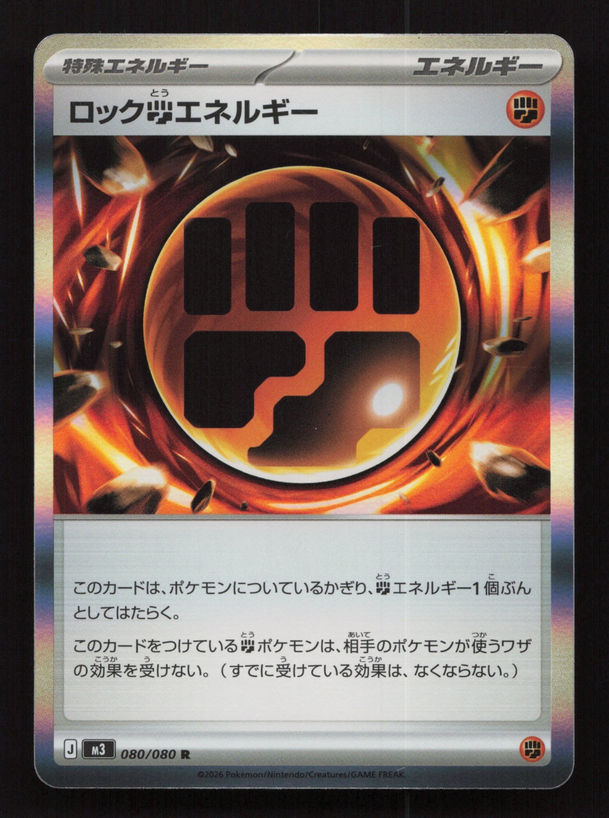 Rock F Energy 080/080 Rare M3: Nihil Zero NM 2026