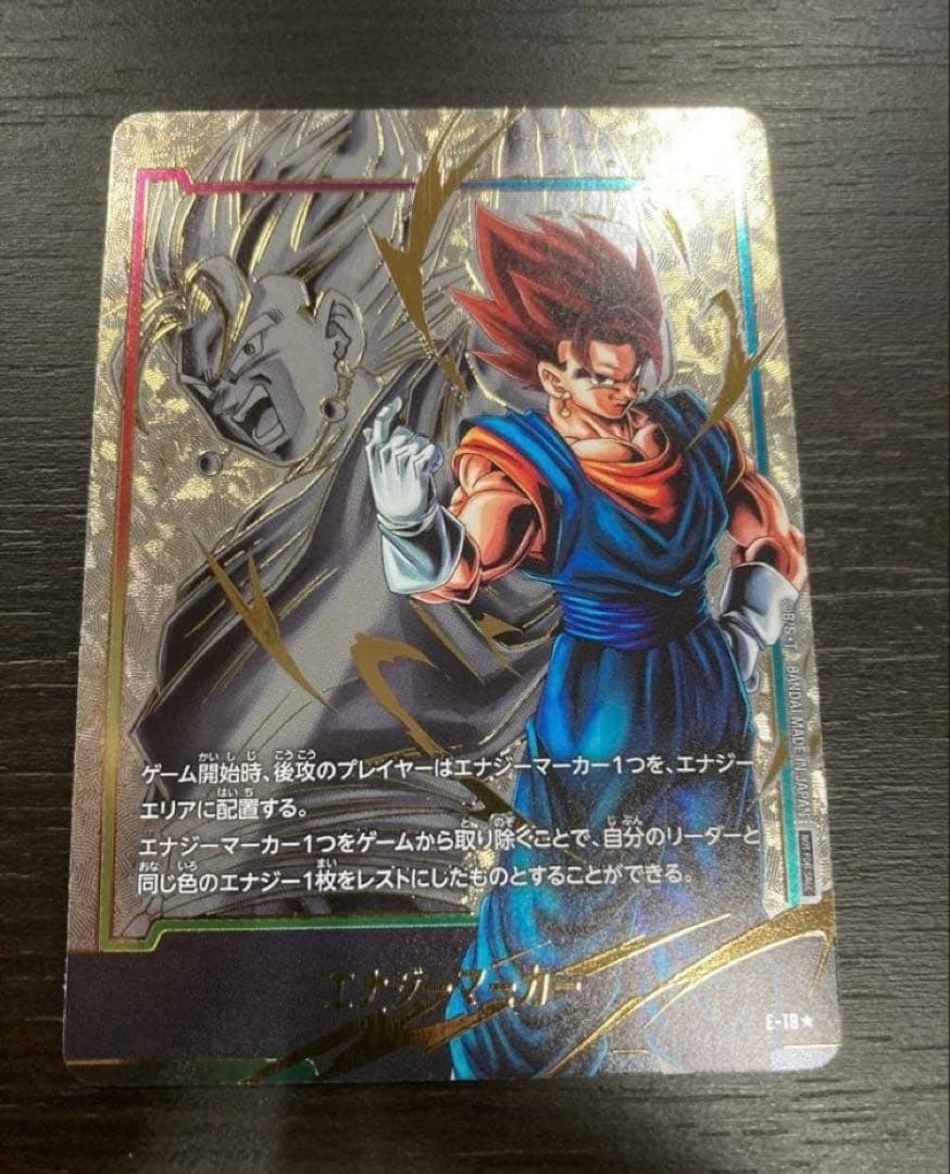 Vegito Energy Marker Parallel Fusion World