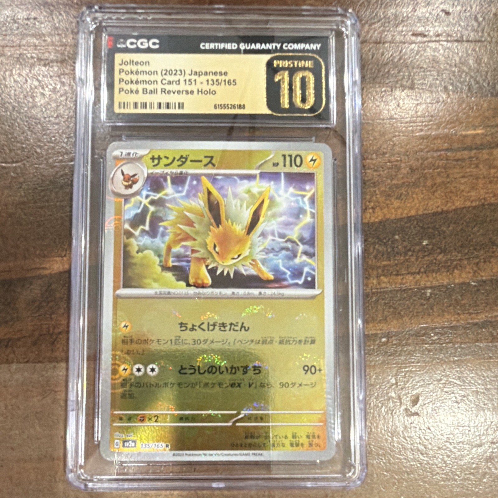 Jolteon Pokemon (2023) Card 151 – 135/165 Poke Ball Reverse Holo