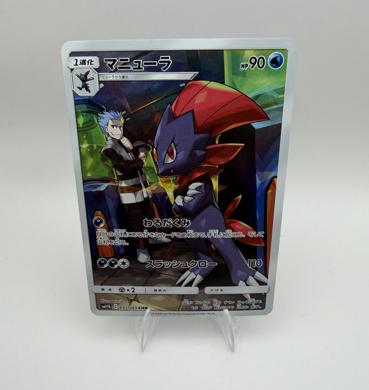 The Pokémon Company Weavile 051/049 SM11b Dream League CHR Holo JP 2019 90 HP