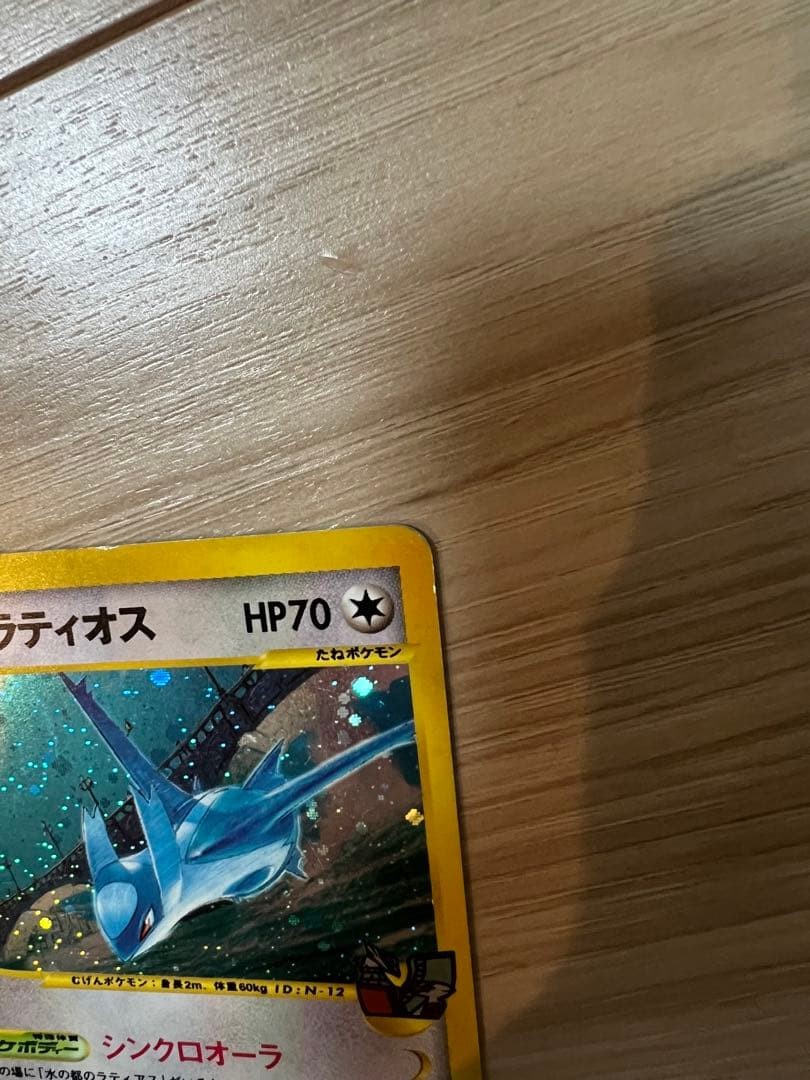 Latios 012/018 Holo Alto Mare Theater VS Pack Pokemon Card Japanese MP