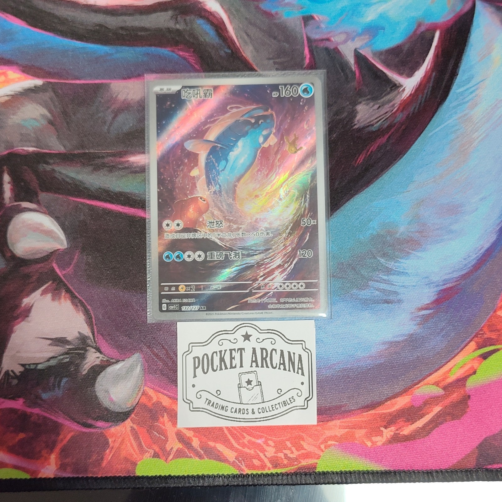 Pokémon Dondozo 132/127 csv1C Art Rare Full Art Holo Chinese 2025 NM