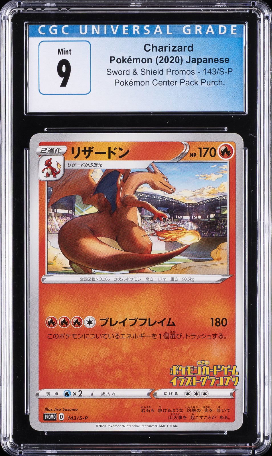 2020 POKEMON JAPANESE #143/S-P CHARIZARD CGC 9