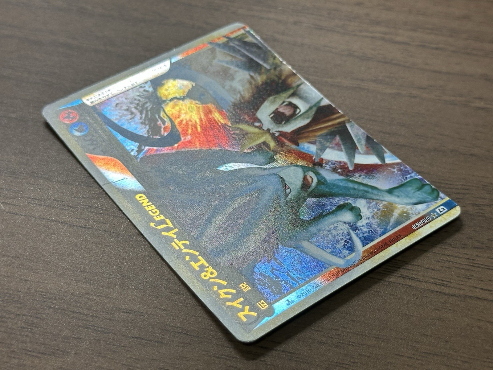 Entei & Raikou 063 064/080 Suicune & Entei 065 066/080 LEGEND Pokemon Card 274