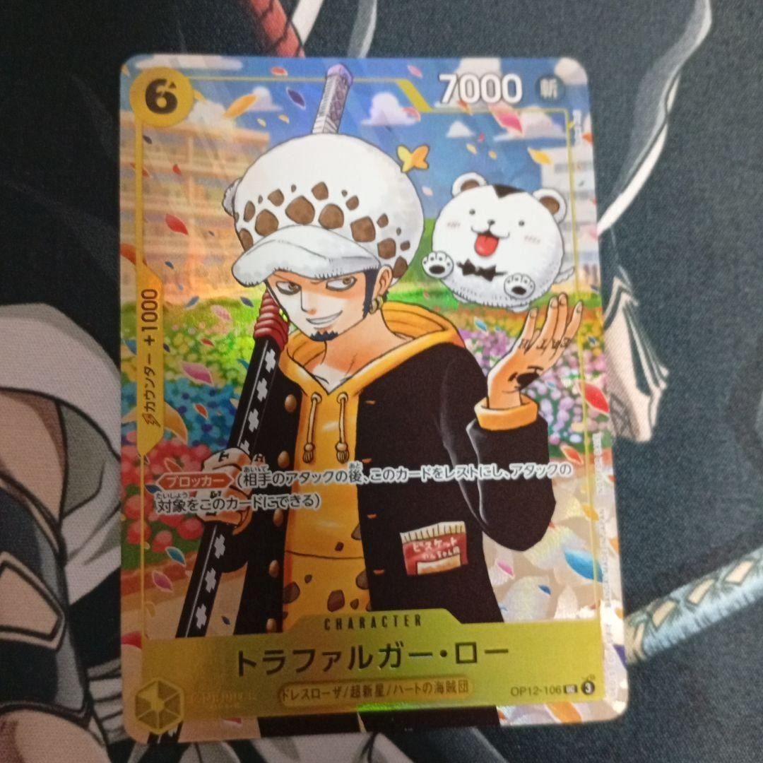 Trafalgar Law OP12-106 UC ONE PIECE Gakuen Volume 10 One Piece CCG Japanese