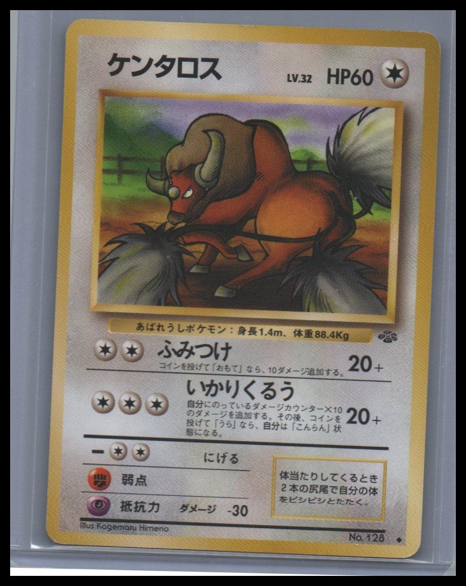 Tauros Jungle No. 128 NM – Japanese Pokemon