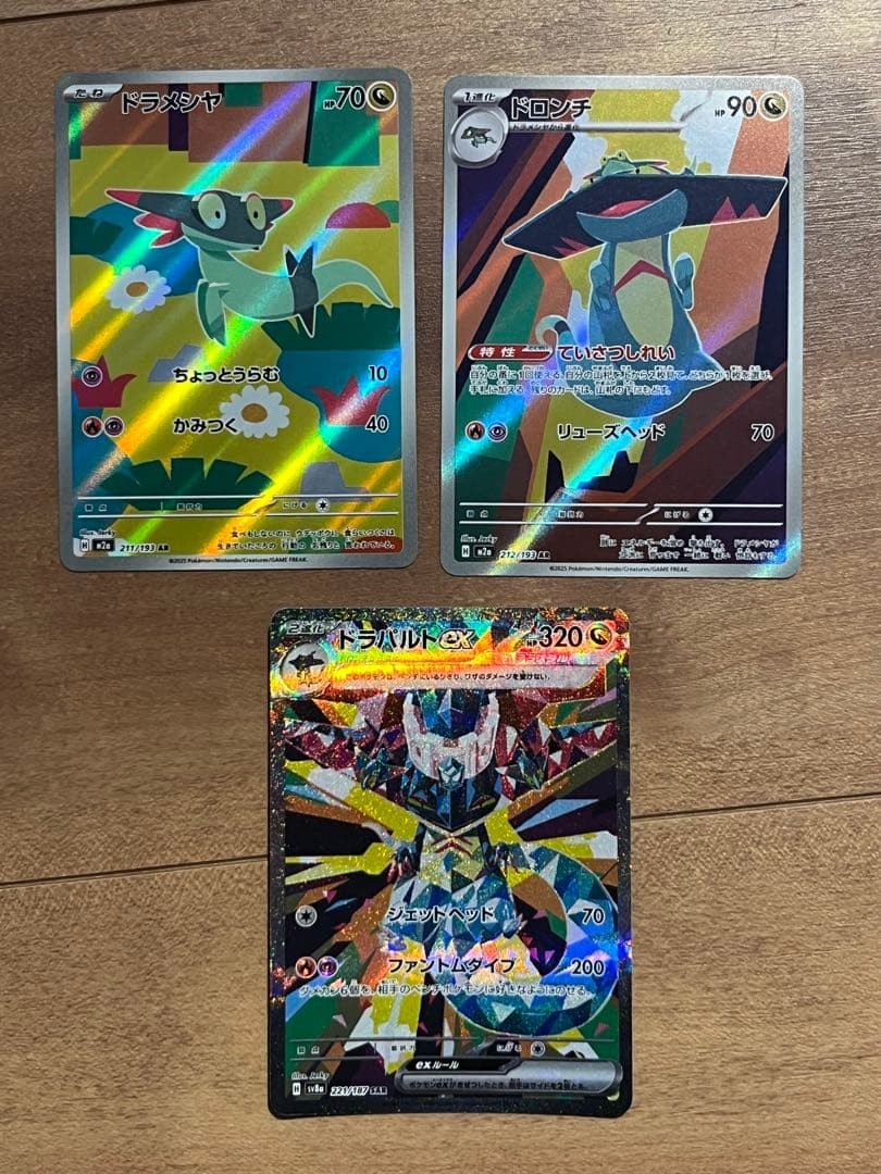 Pokemon Card Dreepy Drakloak AR Dragapult SAR set 211/193 M2a sv8a MEGA Dream ex