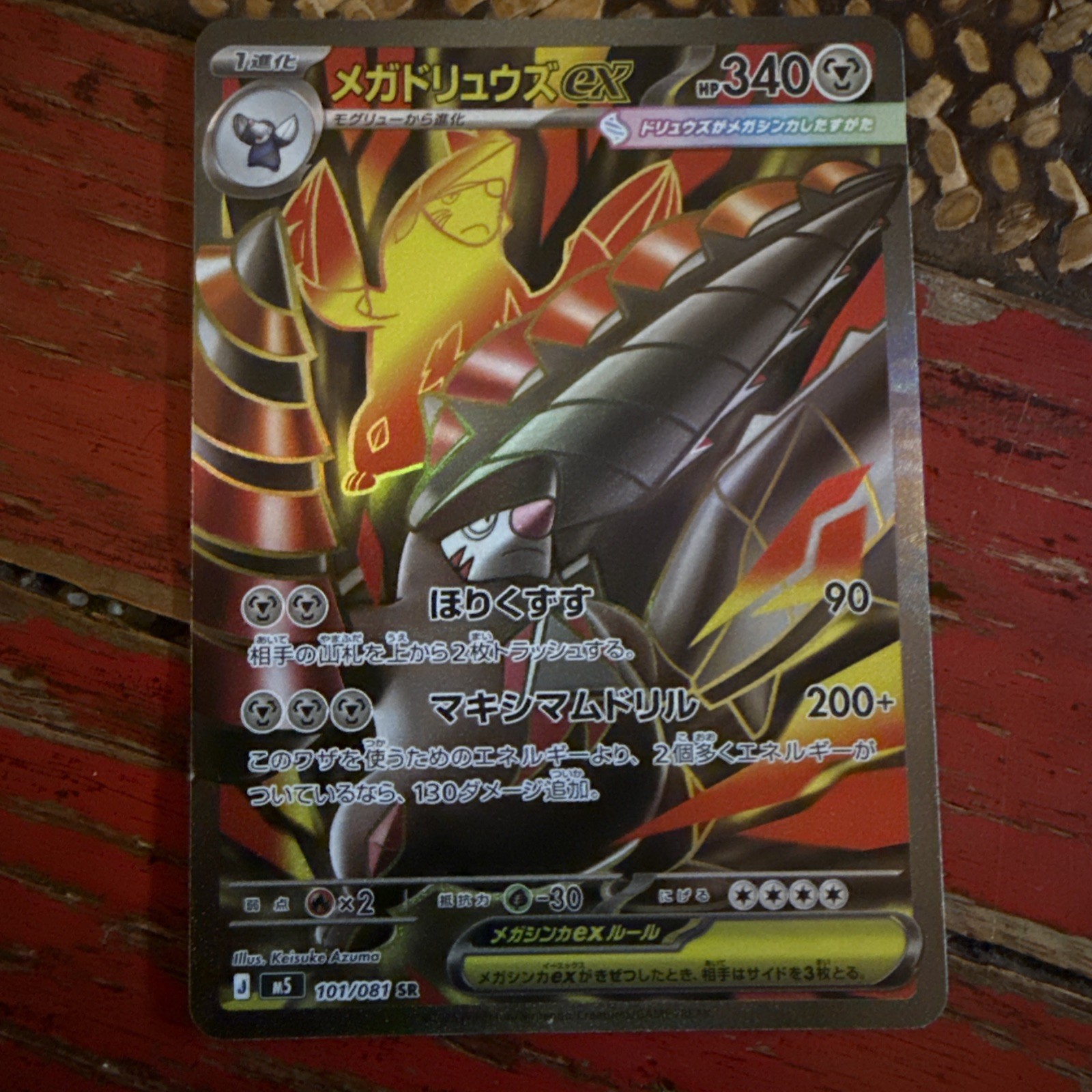 Mega Excadrill ex SR 101/081 Abyss Eye M5 Japanese Pokemon Card NM-M
