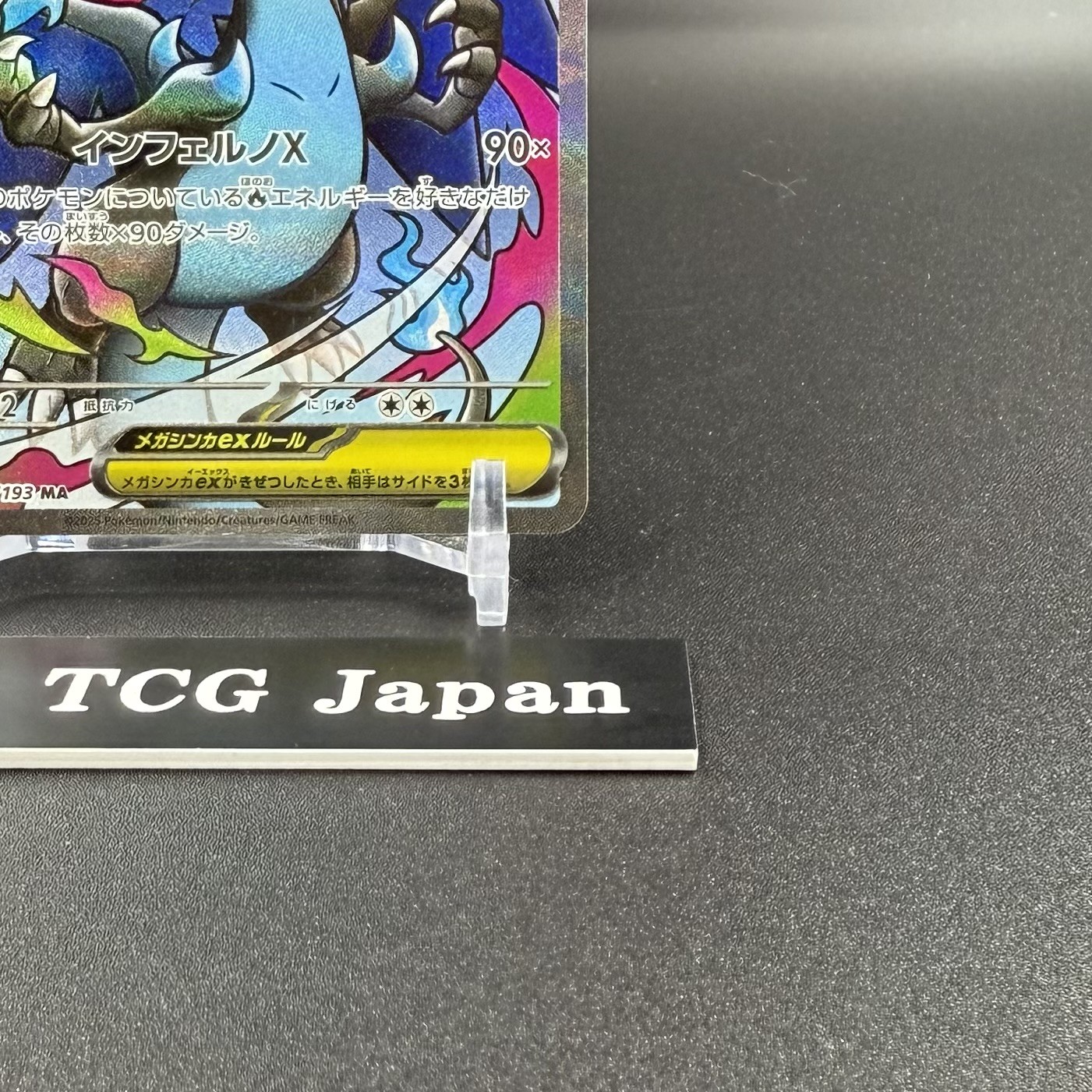 MEGA Charizard X ex MA 223/193 MEGA Dream ex M2a Pokemon Card Japanese 2025 NM