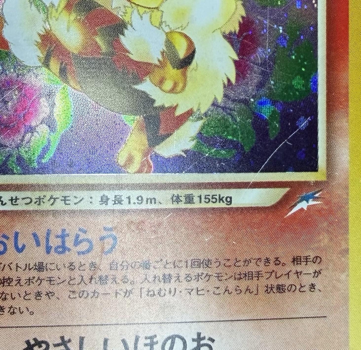 Light Arcanine No.059 Holo Rare Darkness And To Light Japanese Pokemon 2001 LP