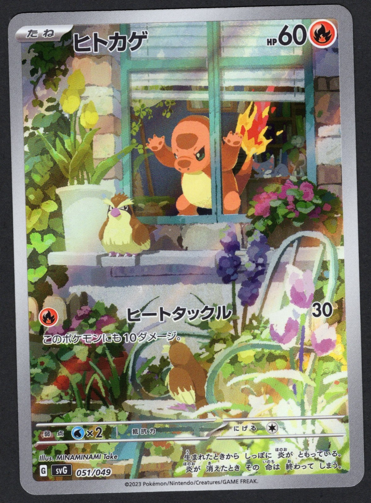Charmander 051/049 ex Special Deck Set Pokemon Japanese Near Mint