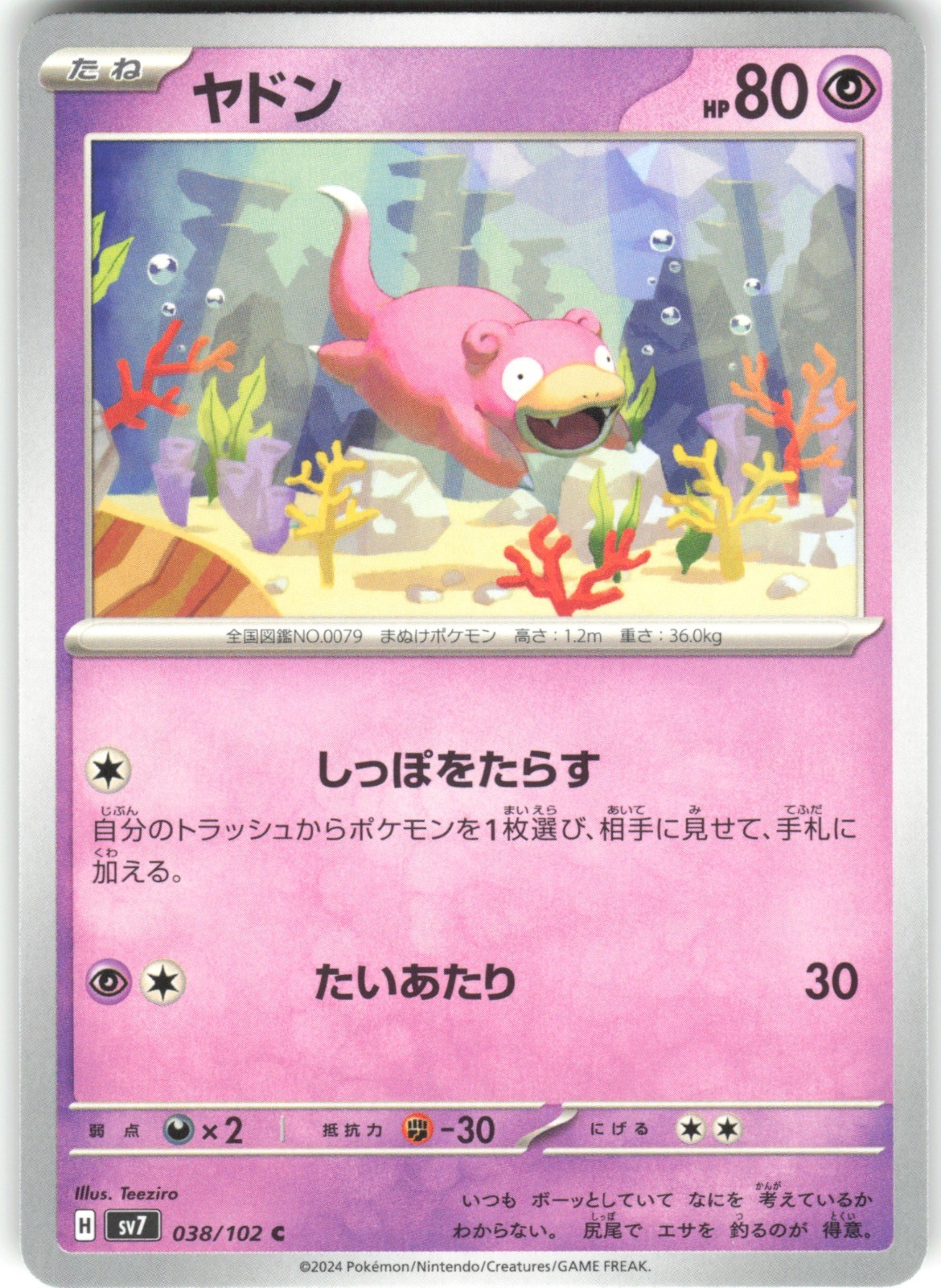 Slowpoke 038/102 SV7: Stellar Miracle Common Pokemon Card NM