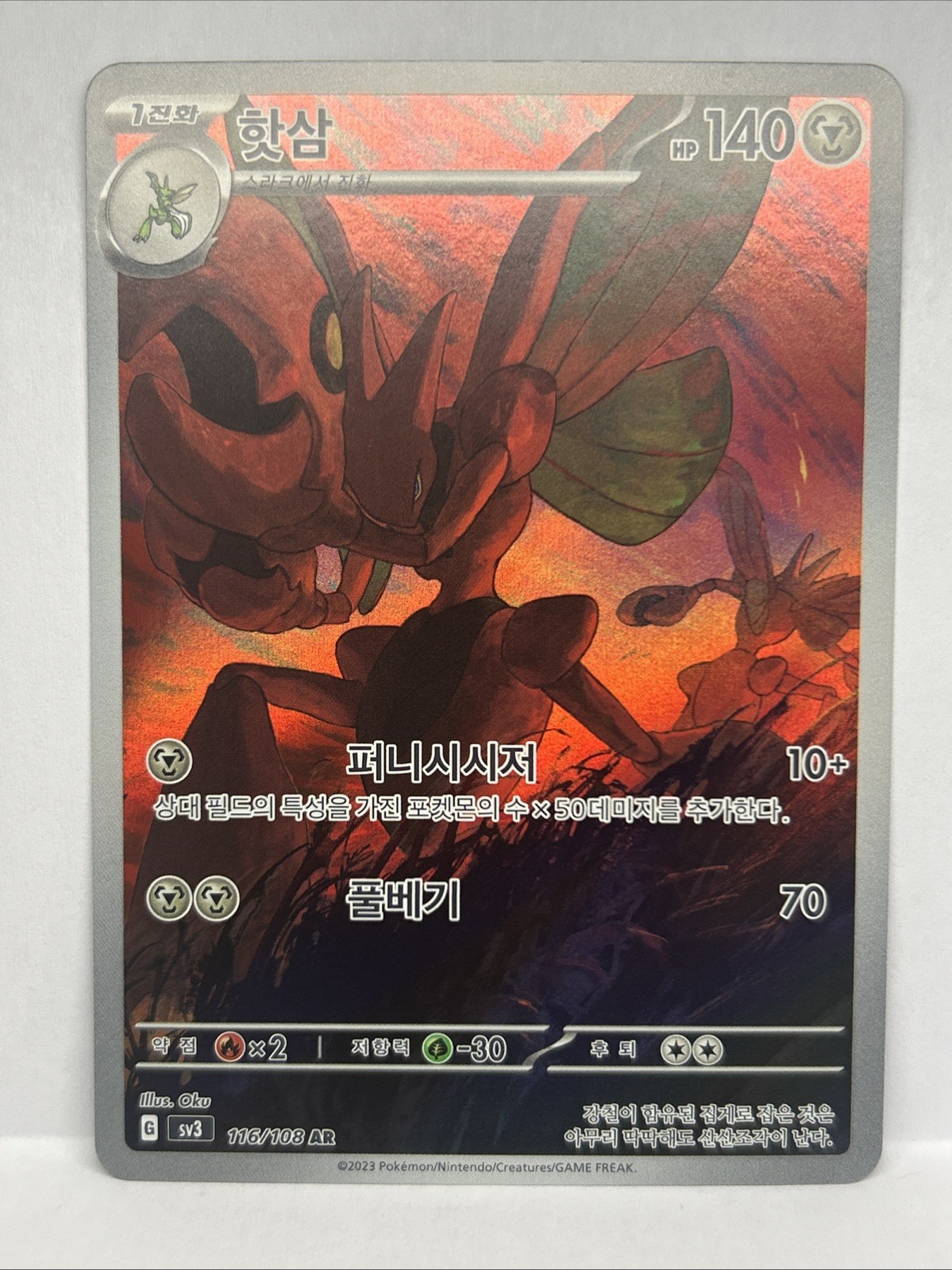 Japanese Pokemon Scizor Art Rare SV3: Ruler of the Black Flame 116/108
