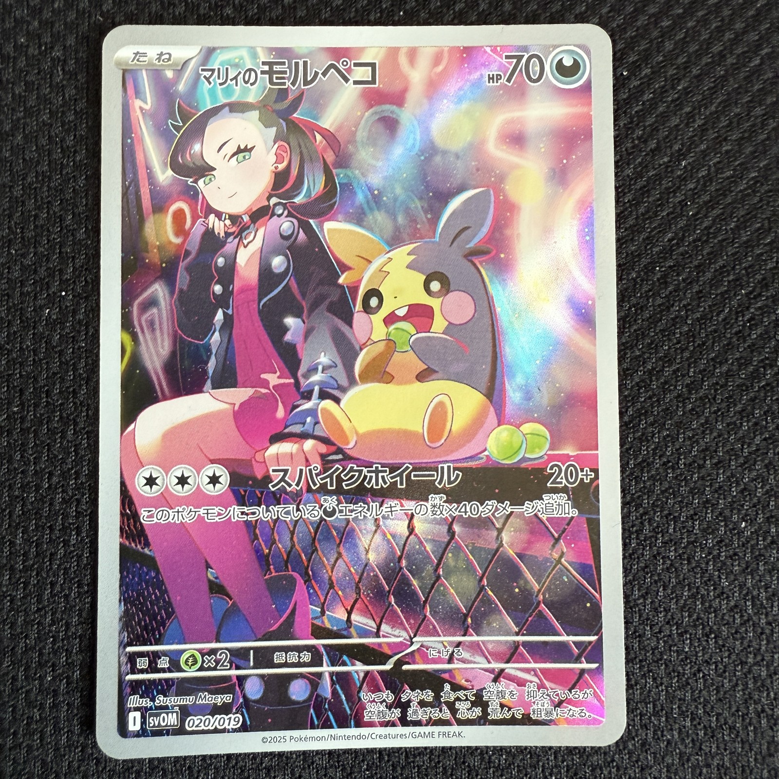Pokemon Card svOM 020/019 Marnie’s Morpeko / ex Starter Set Marnie
