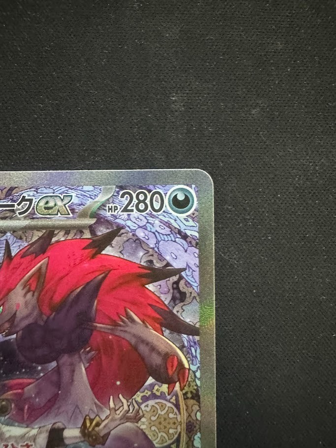 Pokemon Card Japanese N’s Zoroark ex SAR 242/193 MEGA Dream ex M2a 2025