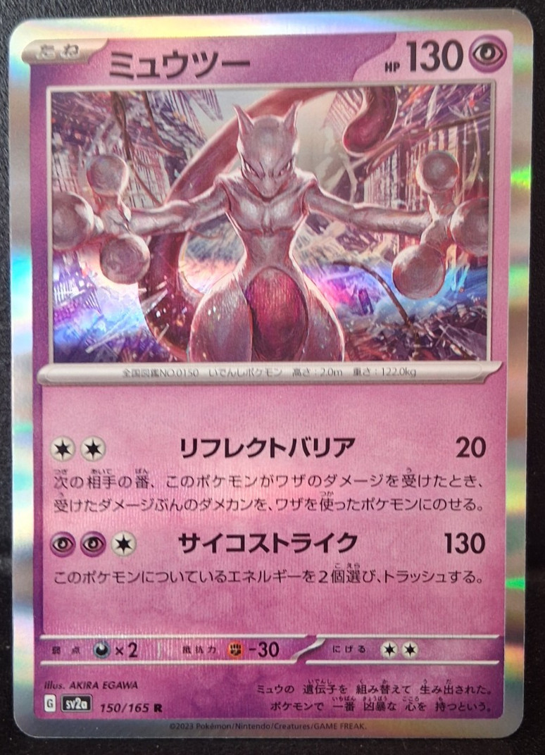 Pokemon TCG Mewtwo 150/165 sv2a Pokemon Card 151 Rare Holo Japanese HP 130