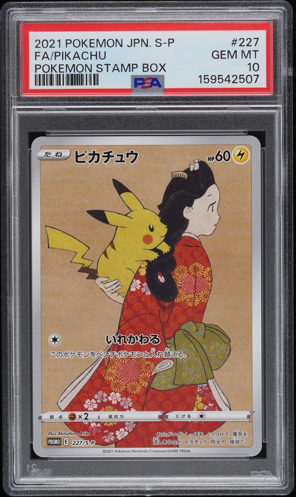 2021 POKEMON JAPANESE S PROMO POKEMON STAMP BOX #227 FULL ART/PIKACHU PSA 10