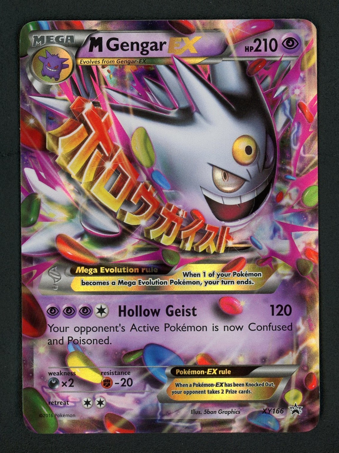 MGengar EX – Pokemon 2016 XY Promo #XY166