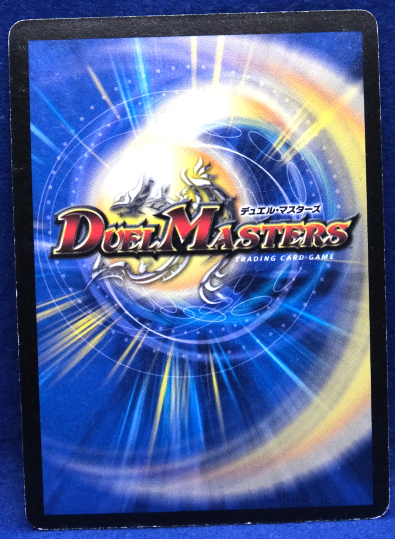 Yes Yazaris, Super Divine Dragon 11/110/Y8 2009 Duel Masters Card Japanese F/S