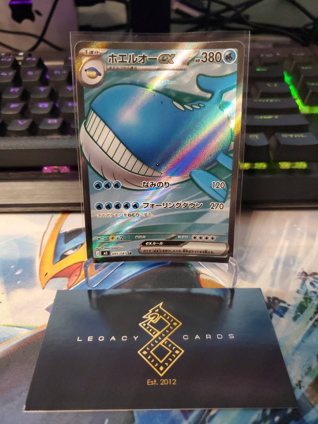 (Japanese) Wailord ex 095/081 SR – m5 Abyss Eye – Pokémon TCG (NM)