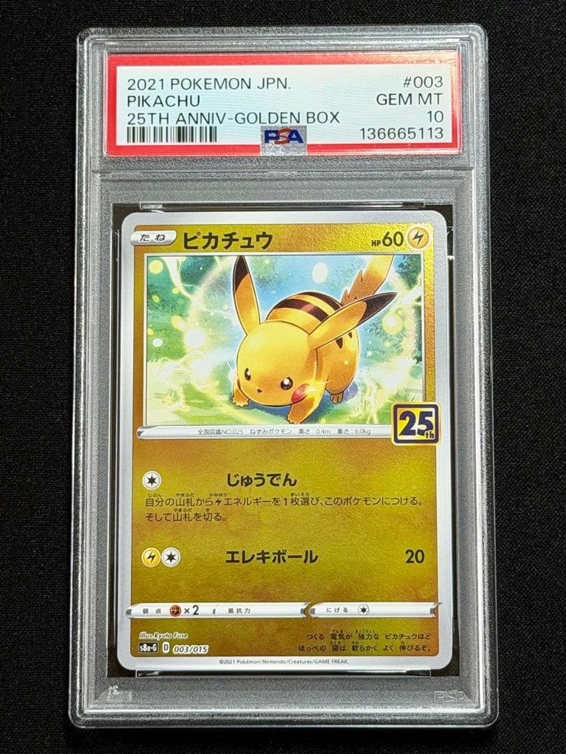 Pokémon Card Game Pikachu 25th Anniversary Golden Box Sword & Shield Sealed
