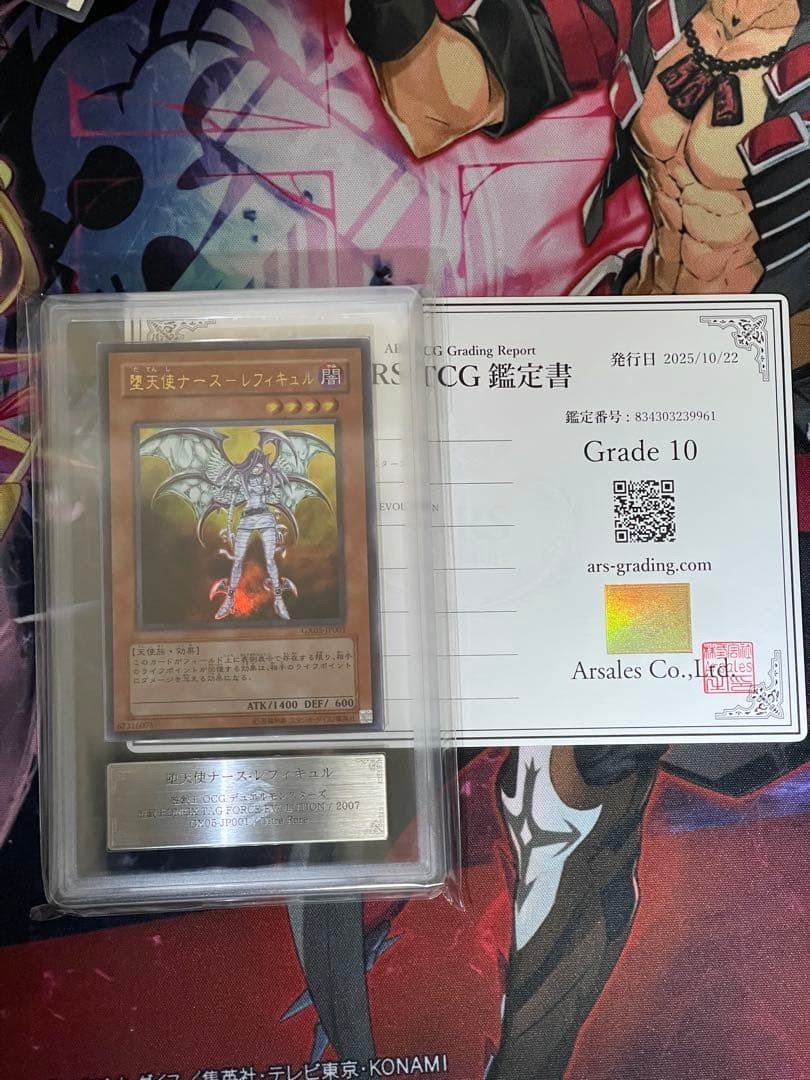ARS10 World s One Fallen Angel Nurse Refikur Ultra Rare Yu Gi Oh PSA10