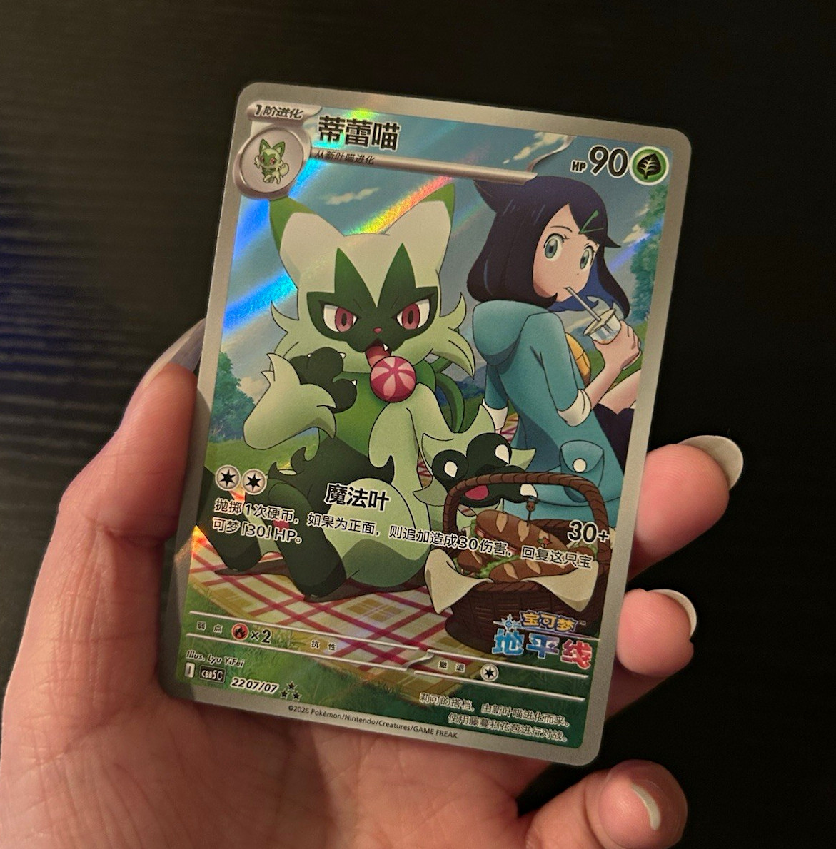 Pokemon TCG Meowscarada 220/197 Illustration Rare Chinese Holo Paldea Evolved