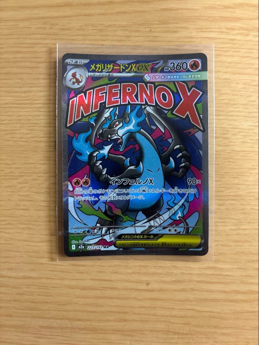 Pokemon Card Mega Charizard X EX MA 223/193 From Japan
