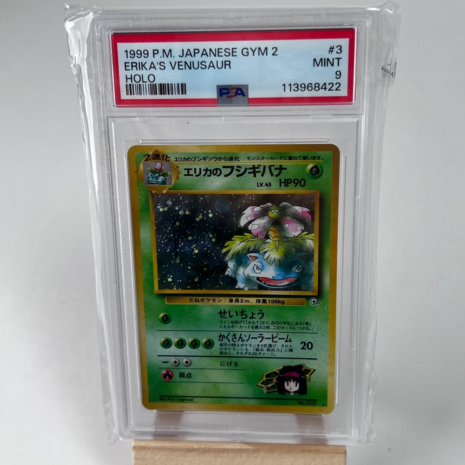 1999 Vintage Pokemon P.M. PSA 9 Erika’s Venusaur #3 Japanese Gym 2 Holo