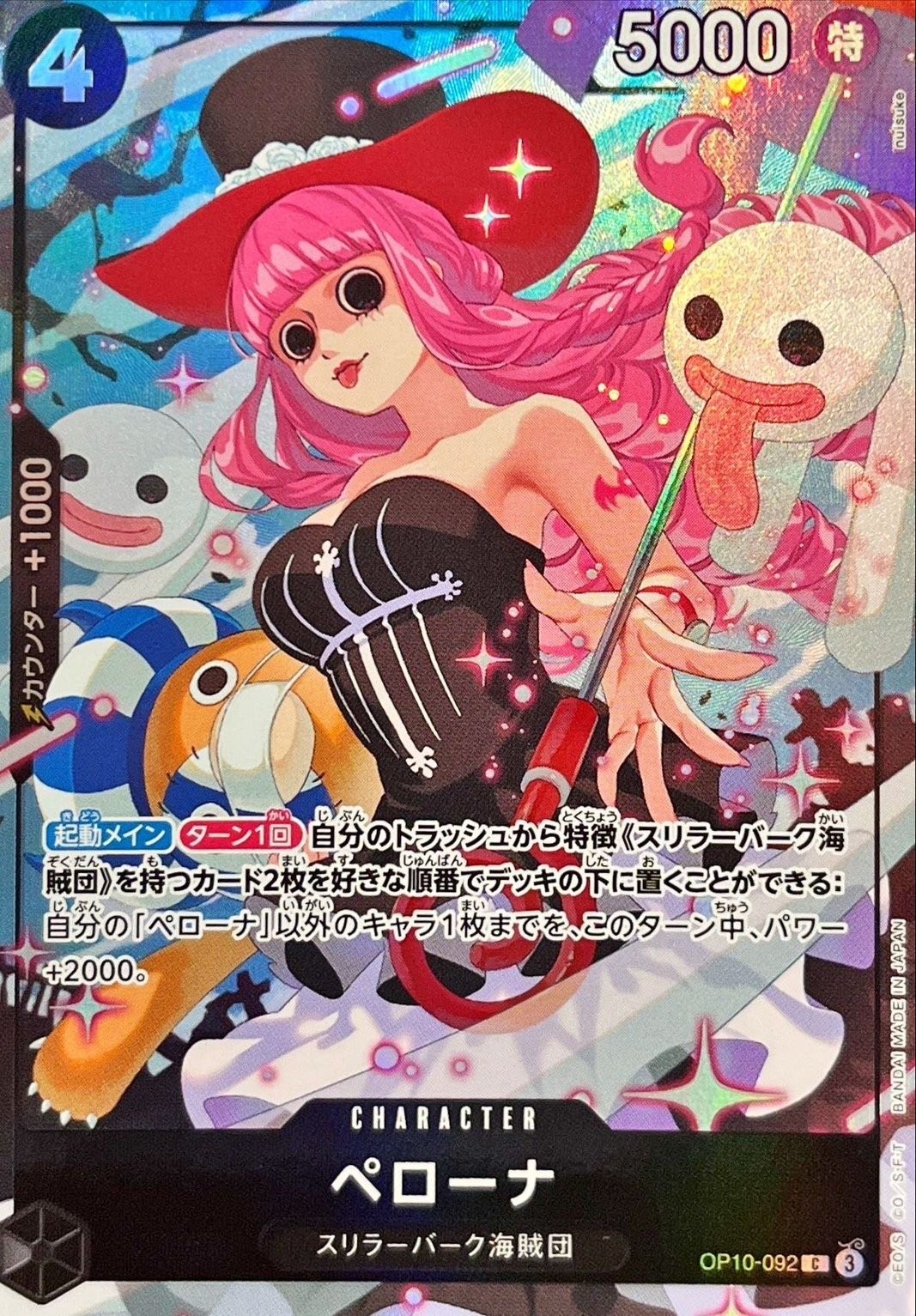 Perona OP10-092 C Best Selection Vol.4 ONE PIECE Card Game Japanese JP