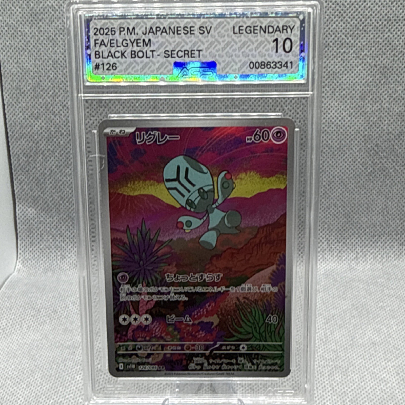 The Pokémon Company Pokémon TCG Elgyem 126/086 SV11B AR Holo JP 2025 AGS 10