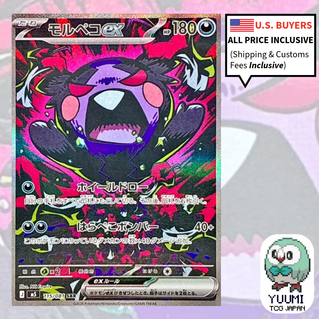Morpeko ex SAR 115/081 M5 Abyss Eye Pokemon Card Japanese 2026 NM