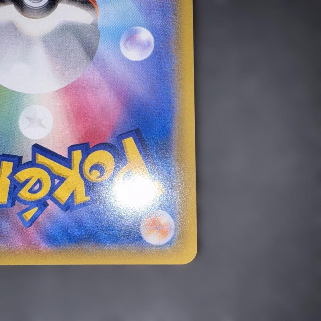Charizard Tailsner GX HR SM11a Remix Bout 075 064