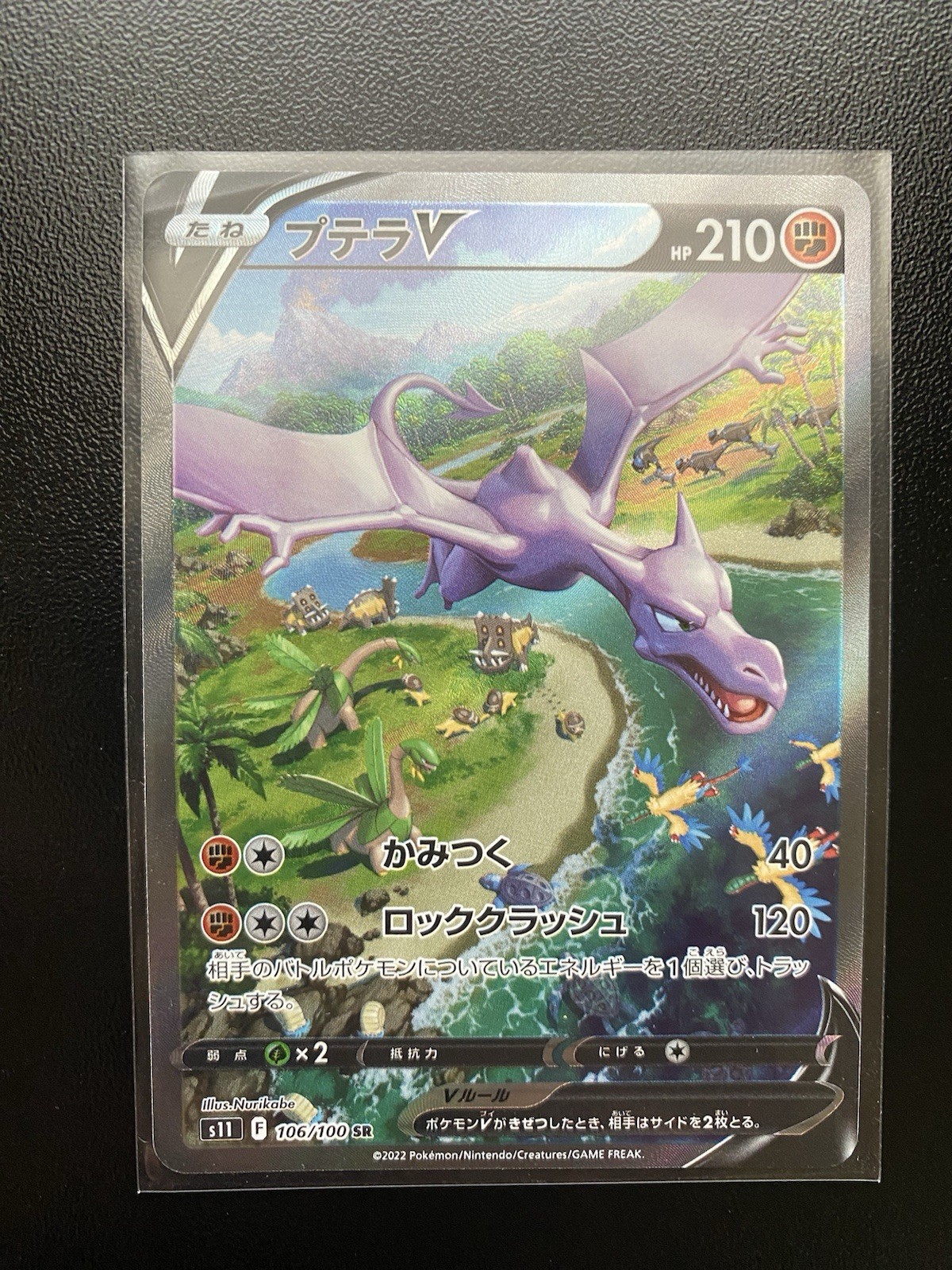 Pokemon TCG Japanese Aerodactyl V SR Alt Art 106/100 s11 Lost Abyss NM