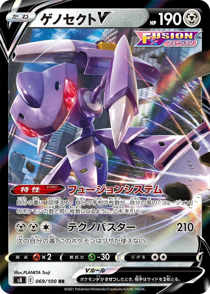 GENESECT V 069/100 S8 FUSION ARTS POKEMON JAPANESE (DOUBLE RARE, NM)