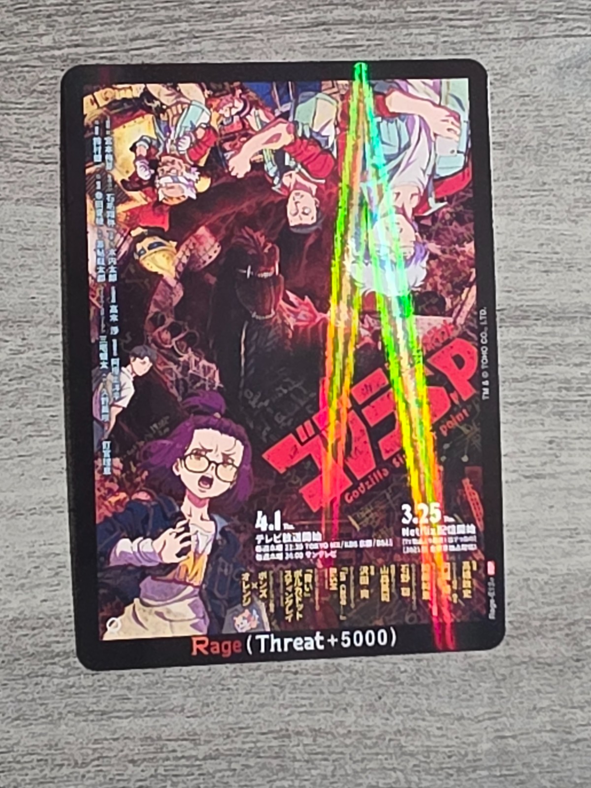 Godzilla E12+ RP Foil Card Game Set 4 (B1Pg22)