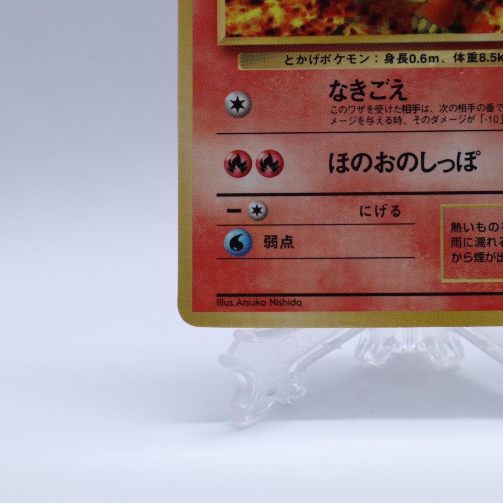 Charmander No.004 Vending Series 1 Old back Vintage Glossy Pokemon Card Japanese