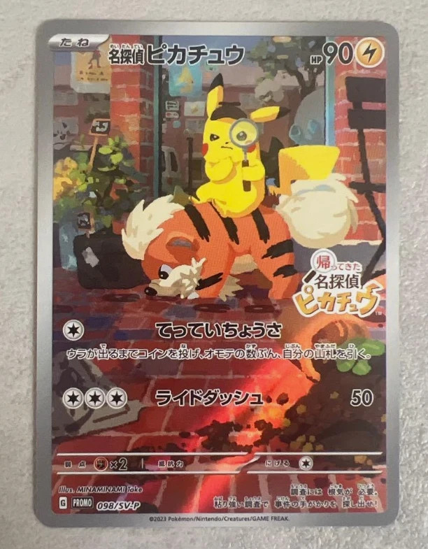 Detective Pikachu 098/SV-P PROMO Pokemon Card Japanese