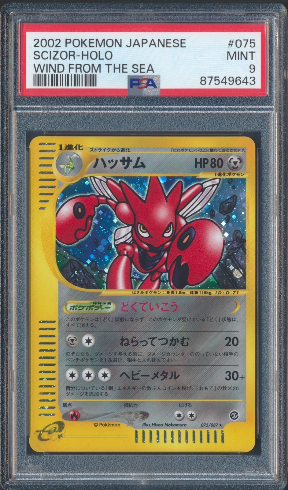 2002 Pokemon Japanese Wind from the Sea Scizor Holo #075 PSA 9 MINT e-Card