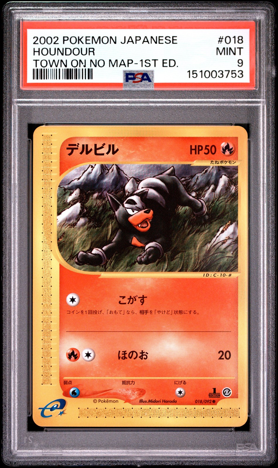 2002 POKEMON JAPANESE THE TOWN ON NO MAP 1ST EDITION #018 HOUNDOUR PSA 9