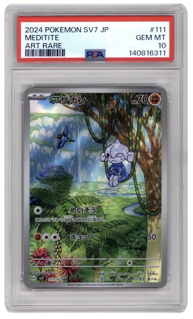 2024 POKEMON JPN SV7-STELLAR MIRACLE ART RARE #111 MEDITITE PSA 10